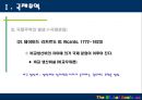 국제무역 이론  5페이지