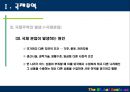 국제무역 이론  6페이지