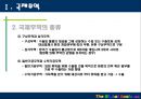 국제무역 이론  10페이지