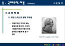 국제무역 이론  13페이지