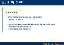 국제무역 이론  33페이지