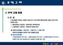 국제무역 이론  35페이지