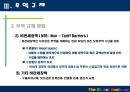 국제무역 이론  36페이지