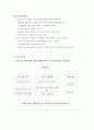 인도의 경제발전  11페이지