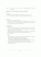 인도의 경제발전  12페이지