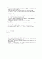인도의 경제발전  13페이지