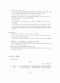 인도의 경제발전  14페이지
