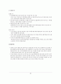 인도의 경제발전  15페이지