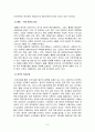 중국의 경제성장  9페이지