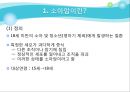 소아암  3페이지