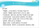 소아암  5페이지
