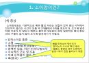 소아암  6페이지