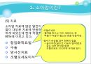 소아암  7페이지