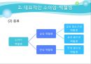 소아암  9페이지