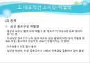 소아암  10페이지