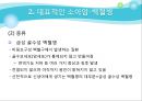 소아암  11페이지