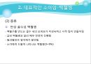 소아암  12페이지