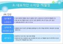소아암  13페이지
