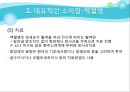 소아암  14페이지