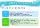 소아암  16페이지