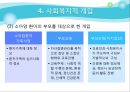 소아암  18페이지