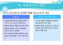 소아암  19페이지