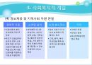 소아암  20페이지