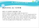 소아암  21페이지
