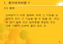 장기이식  3페이지