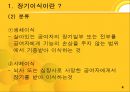 장기이식  4페이지