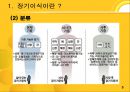 장기이식  5페이지