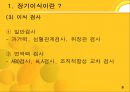 장기이식  6페이지
