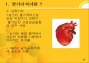 장기이식  9페이지