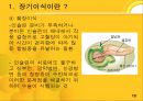 장기이식  10페이지