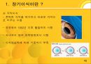 장기이식  12페이지