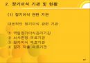 장기이식  17페이지