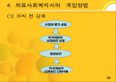 장기이식  26페이지