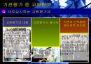 교육 정책 및 기관 평가  24페이지