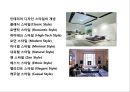 인테리어 및 인테리어 스타일의 이해 2페이지