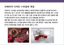 인테리어 및 인테리어 스타일의 이해 3페이지