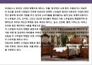 인테리어 및 인테리어 스타일의 이해 8페이지