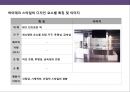 인테리어 및 인테리어 스타일의 이해 12페이지