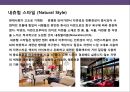 인테리어 및 인테리어 스타일의 이해 19페이지