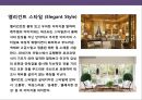인테리어 및 인테리어 스타일의 이해 28페이지
