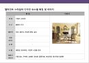 인테리어 및 인테리어 스타일의 이해 29페이지