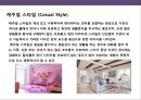 인테리어 및 인테리어 스타일의 이해 30페이지