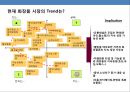 화장품 브랜드 런칭(launching) 전략 기획서(strategy plan) 6페이지