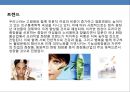 화장품 브랜드 런칭(launching) 전략 기획서(strategy plan) 12페이지