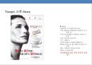 화장품 브랜드 런칭(launching) 전략 기획서(strategy plan) 17페이지