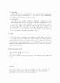 [경영학개론] 비빔밥 가맹점 사업계획서  16페이지